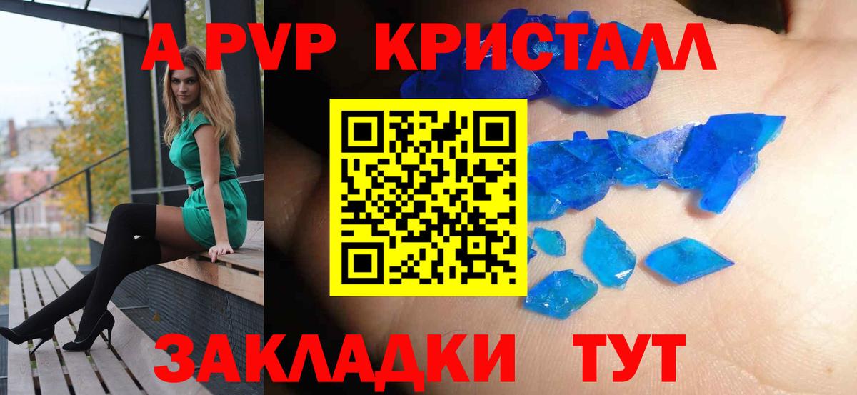 Нефтекумск  А ПВП Соль  Вход с VPN  Alpha-PVP Crystall  А ПВП VHQ 