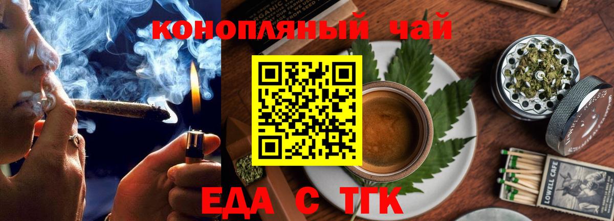 Нефтекумск  Печенье с ТГК конопля  Вход с VPN 