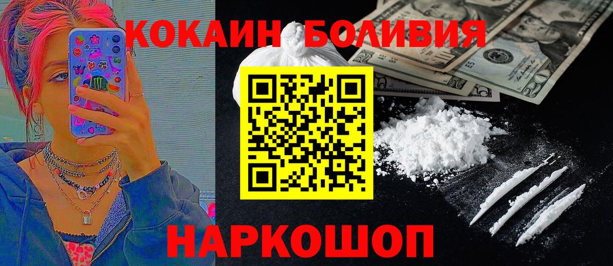 КОКАИН  Вход с VPN  Нефтекумск  Кокаин FishScale 