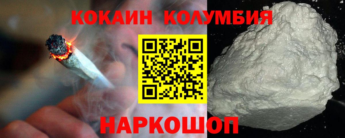 Кокаин Перу Нефтекумск