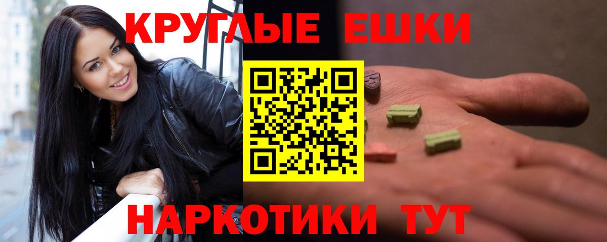 Экстази 300 mg Нефтекумск