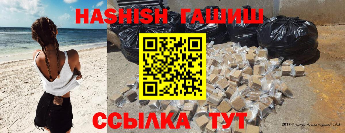 Гашиш hashish Нефтекумск