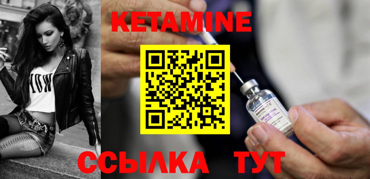 КЕТАМИН ketamine Нефтекумск