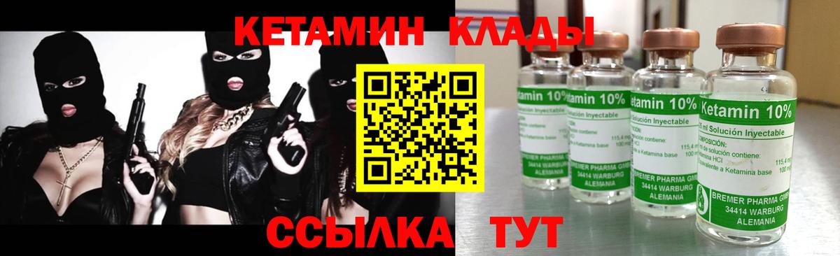 Кетамин ketamine  Вход с VPN  Нефтекумск 