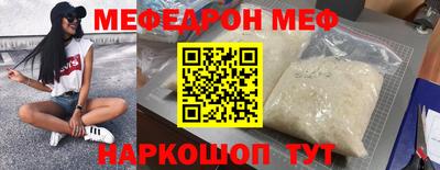 мяу мяу кристалл Дубна