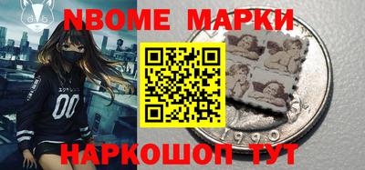 марки nbome Донской