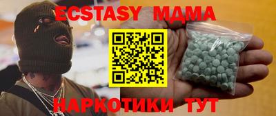 мяу мяу кристалл Дубна