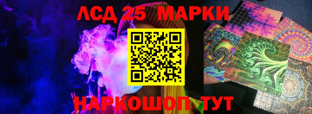 ЛСД экстази кислота  LSD-25 экстази кислота  Вход с VPN  Нефтекумск 