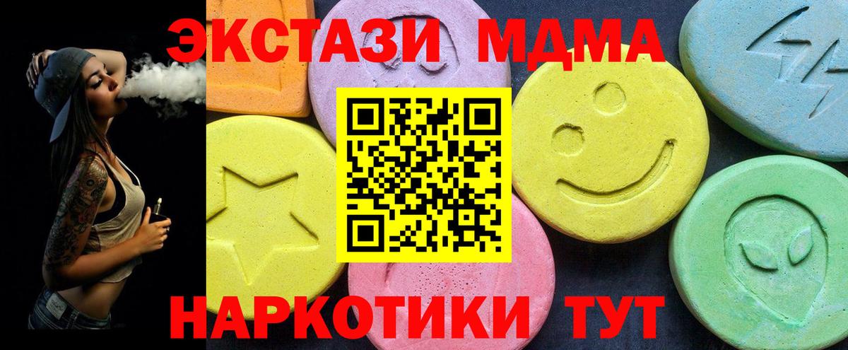 МДМА Molly  Вход с VPN  MDMA  Нефтекумск  МДМА VHQ 