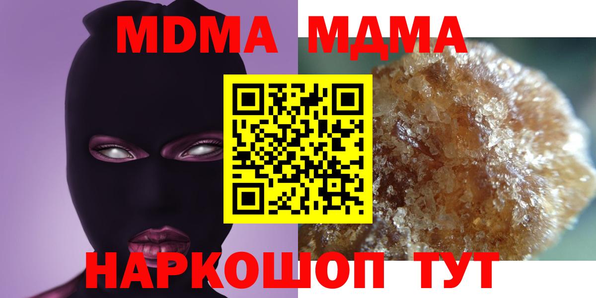 MDMA молли Нефтекумск