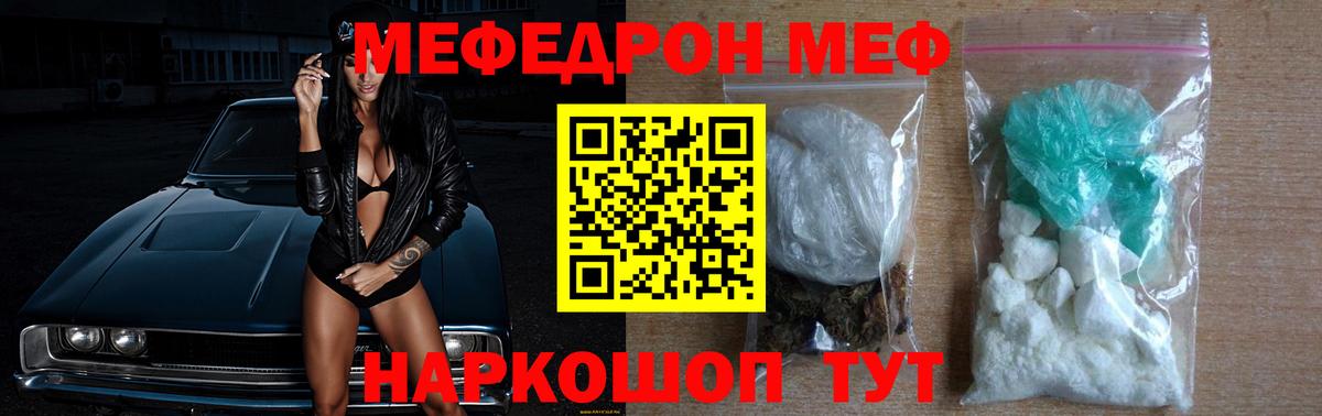 Мефедрон mephedrone  Вход с VPN  Меф 4 MMC  кракен зеркало  Нефтекумск  МЕФ 