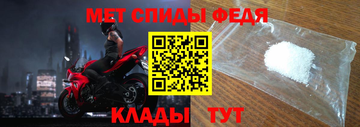 МЕТАМФЕТАМИН Methamphetamine Нефтекумск
