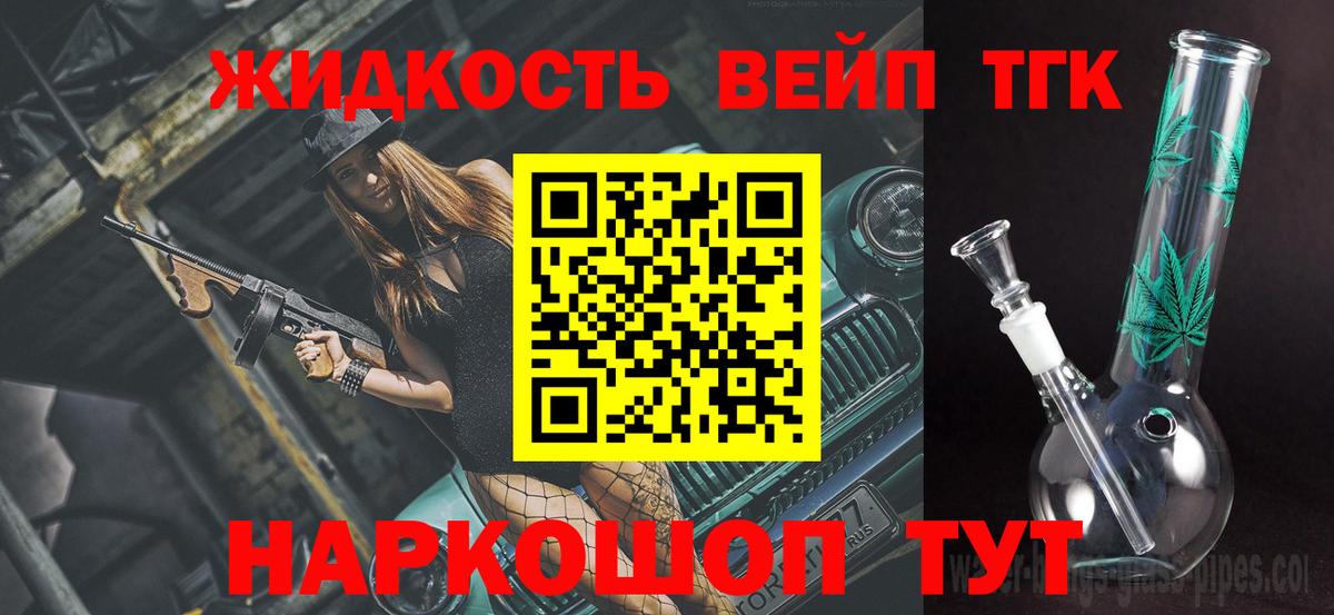ТГК вейп Нефтекумск