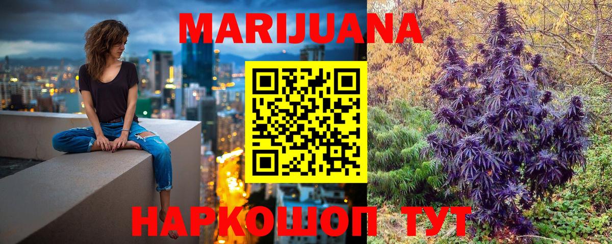 Каннабис LSD WEED Нефтекумск